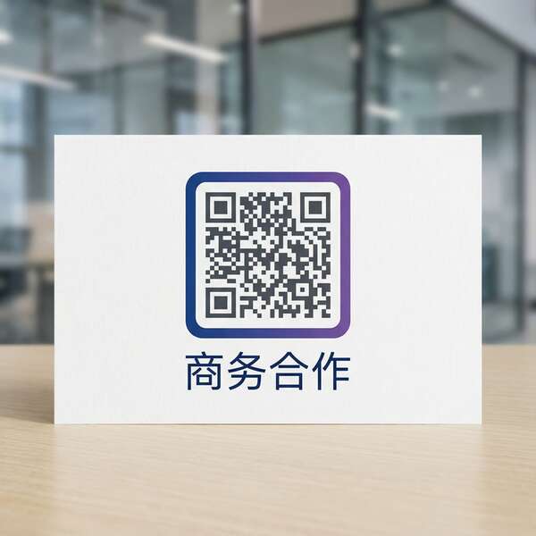 海角社区商务合作